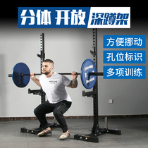 Squat frame Bench press frame Split multi-function squat frame Household comprehensive training squat equipment Open squat frame