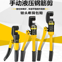 Manual hydraulic rebar shears 16 20 22 27 32 Portable rebar quick cutting machine Rebar scissors