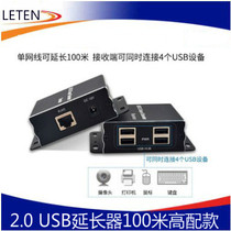 USB2 0 extender network cable enhancement extension RJ45 port KVM high speed signal VGA signal amplifier supercharger
