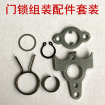 Security door entry door lock multi-function handle lift down pressure double fast handle assembly spring gasket circlip set