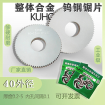 Tungsten Steel Saw Blade Hard Alloy Milling Cutter Outer Diameter 40 * 2 2 2 3 2 2 4 2 5 2 2 6 Thickness 6 Inner hole 1 0
