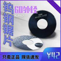 Overall alloy tungsten steel saw blade hard milling cutter outer diameter 60 * 0 4 3 2 0 0 5 0 thickness 6 inner hole 1 0