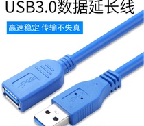 USB3 0 extension cord high speed with shielding