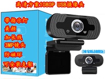 High Definition Scheme 1080P Drive-Free High Definition Computer Camera with Microphone