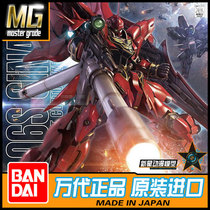 Vangji Model MG New Anzhou New Anzhou Rocket Rocket HD OVA Animation Edition up to 81597