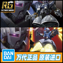Bandage assembled model RG34 1 144 MSN-02 Zeon Self-protection Gene Zeong