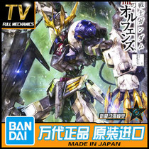 Bando assembled model TV 03 1 100 Iron Blood Babatos Sirius Emperor form 56827