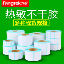 Thermal paper self-adhesive label sticker 40 30 50 60 70 75 electronic scale printing paper bar code thermal label paper