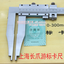 Longer claw vernier caliper 0-300 500 600 1000mm * 125 150 200-500