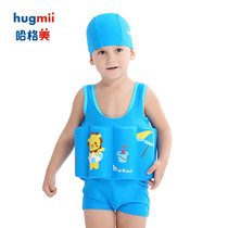 hugmii childrens buoyant swimsuit soft skin-friendly summer boys and girls toddler swimming swimsuit swimming cap