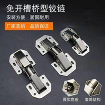 (ten only installed) Punch-Free Hinged Hinge Damping Hydraulic Buffer Cabinet Wardrobe Door Free of notch Mid-bend cover