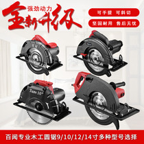 Baiwen high power woodworking portable household electric circular saw flip disc table saw 9 10 12 14 inch cutting machine