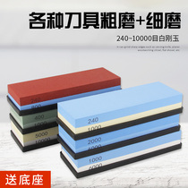 Double-sided sharpening stone household kitchen kitchen knife special oilstone ultra-fine sharpener woodworking quick sharpening artifact