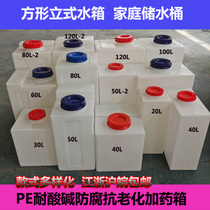 Square home plastic sleepy water tank upright outdoor water storage barrel resistant to acid and base anti-corrosive dosing box flip large water tank