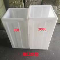 Food Grade Home Exposure Plastic Bucket Clamshell Water Tank Fish Tank Fish Trap Outdoor Square Embalming Water Tank
