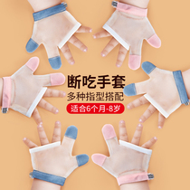 Prevent the handicraft thumb baby to stop eating handbaby nail gloves baby nail hands nail baby nail precipitate addiction