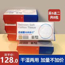 Banoan thickened baby hand mouth dry wet dual use cleansing towel cotton soft towel 60 draw 6 packs of explosive recommended