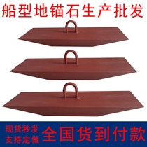 Electric ground anchor stone ship type ground anchor ground anchor drill rod spiral ground drill pull wire greenhouse Rod electric pole fixed cable Bolt