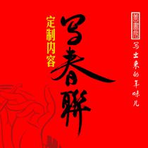 2022 Year of the Tiger Spring Festival calligrapher handwritten housewarming newlyweds couplets Spring Festival couplets custom national tide Chinese style