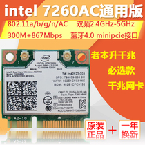 INTEL AC 7260HMW 802.11ac wireless network card Bluetooth 4.0 dual frequency 5g WIFI Gigabit
