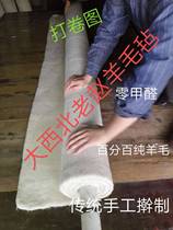 Handmade 100% Pure Wool Felt Mattress Wool Felt Kang Felt Tatami Warm Anti-Slip