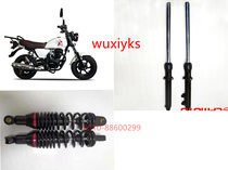 Chunfeng Baboon 125 motorcycle front shock absorber 5-speed 6-speed bee matching rear shock absorber Front fork shock absorber