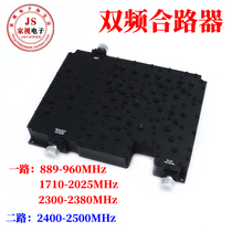 Mobile dual-frequency combiner Mobile 2g 3G 4G combiner GSMDCS ttdfae original 889-2500