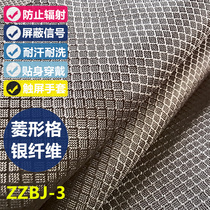 Factory 100% nano silver ion fiber Diamond check radiation protection cloth clothing underwear antibacterial mask curtain