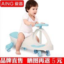 Aiyin twist car 1-3 years old flash mute universal wheel anti-rollover childrens slipping car male and female baby swing car