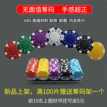 No face value chips Texas Holdem special chess room playing mahjong Macau Crystal coin code ABS Baccarat coin