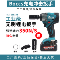 BOCCS Electric Wrench BLE18B Brushless Charging Infinitely Variable Speed Handheld Wind Cannon Burkes 350 Large Torque