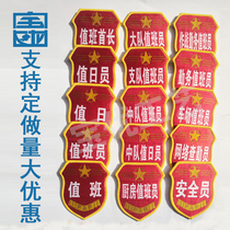 PAP service attendant armband squadron duty officer kitchen duty communication detachment duty pap custom