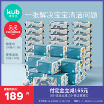 (Pre-sale) can be excellent than the baby wet and dry cotton towel 100 draw * 18 packs of baby wipes 20 draw * 30 packs