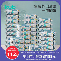 Keyoubi baby wipes baby hand mouth and fart special portable small bag carry-on wet wipes 20 pumps * 40 packs