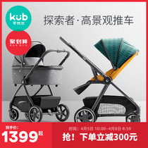 Superior to high landscaping baby stroller can sit down with light folding two-way freshman child baby walk the baby