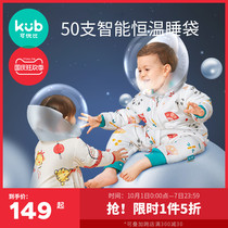 KUB can be excellent than constant temperature baby sleeping bag spring and winter Four Seasons Universal split leg child anti kicking baby sleeping bag