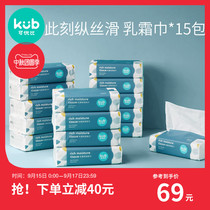 Uber baby cream towel newborn super soft paper towel baby moisturizing paper towel 100 draw * 15 pack