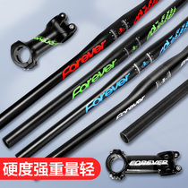 Permanent mountain bike carbon fiber handlebar bicycle horizontal handle high carbon steel handle aluminum alloy straight handle swallow handle horizontal seat tube
