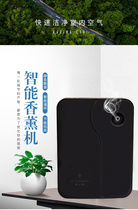 Commercial diffuser household lobby deodorant 4s hall toilet air freshener automatic aerosol dispenser bar smart