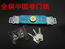 Manufacturer direct sales roller shutter door lock door lock door middle lock door lock gate middle roll semi-circle double row lock core