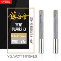 Inlaid carbide YG straight shank welding tungsten steel machine with articulated knife YGW2YT non-marked custom 21-40mm spot
