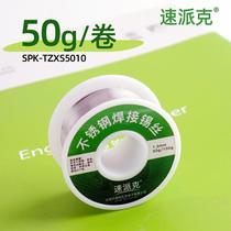 Stainless steel welding tin wire 18650 battery copper iron nickel zinc welding home electric iron stainless steel welding theirons #