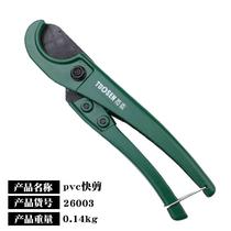 Pipe cutting knife PVC cutting knife PPR scissor automatic fast water pipe knife cut pipe cutter line pipe cutting pipe cutting pipe cutter