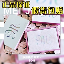 mei Ji whoosh collagen prebiotics SO frozen anthocyanin buccal tablet candy derivative same new