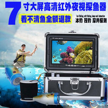Fish Finder visual HD fishing raft fishing ice fishing connected mobile phone Marine deep well detection night vision underwater camera