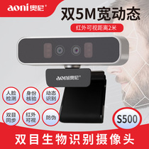 Oni S500 HD Computer Binocular Camera USB Face Recognition Living Detection Night Vision Infrared 1080P