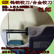 Solid carbide tungsten steel reamer 0 8 0 81 0 82-0 90 0-91 0 92-0 99