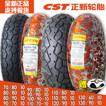 cst is new tire electric car 9090 10 vacuum tire 130 One 90 10 explosion-proof 10 inch 13060 10 10