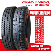 Chaoyang tire inner tube pneumatic tire in which a set of tire 450 500 550 600 650 700 750- 13-14-15-16