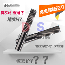 Solid carbide tungsten steel alloy reamer 45 degree spiral machine with tungsten steel reamer 3 6 8 10 12-18 Accuracy H7